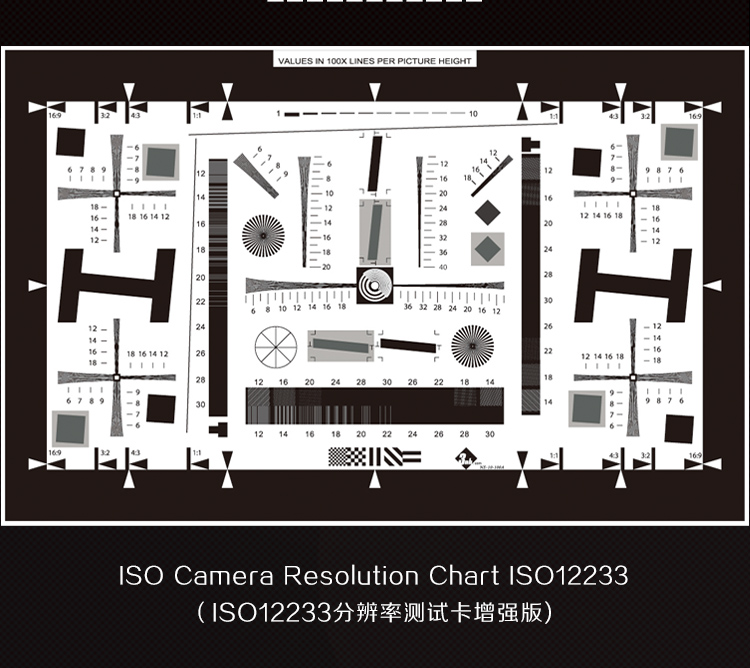 图像分辨率测试卡