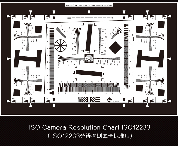 ISO12233分辨率测试卡2000线